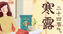 【二十四節(jié)氣灸】寒露到，秋意濃，艾灸護(hù)足方養(yǎng)生！