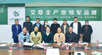 【仙草快訊】古方科技，傳承創(chuàng)新。仙草艾·艾灸學(xué)院名師大講堂在仙草集團(tuán)開講