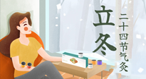 【二十四節(jié)氣灸】立冬前后，艾灸這幾個(gè)穴位，讓你整個(gè)冬天都元?dú)鉂M滿、精力充沛！