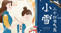 【二十四節(jié)氣灸】小雪艾灸身體好，艾灸好這幾個(gè)穴位，整個(gè)冬天都不怕冷啦！