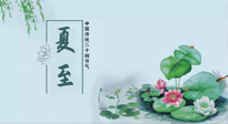 【二十四節(jié)氣灸】夏至，艾灸3處，可祛除一身冬?。∠闹敛混顫?，更待何時(shí)？
