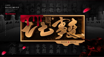 【九州銘記】勿忘國恥，“七七事變”85周年，國人須知的7個真相！