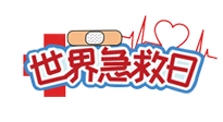 【你不知道的冷節(jié)日】世界急救日！身體出現(xiàn)突發(fā)狀況，這10個(gè)“急救穴”一定要牢記！