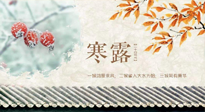 【二十四節(jié)氣灸】寒露過后，這幾個部位，艾灸一次等于做一次全身保養(yǎng)！