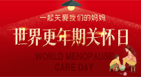 【你不知道的冷節(jié)日】世界更年期關(guān)懷日，快來學(xué)艾灸治療更年期綜合征的特效穴位！