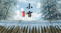 【二十四節(jié)氣灸】小雪節(jié)氣，用艾灸將寒意暖化，溫腎陽(yáng)，強(qiáng)體質(zhì)！