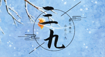 【三九養(yǎng)生】三九灸，冬天里的一把火，趕走虛寒提升陽(yáng)氣！