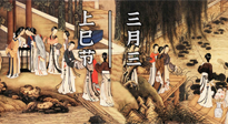 【中國傳統(tǒng)節(jié)日】上巳節(jié)，踏青的時(shí)節(jié)到了，祛濕理氣身體更健康！