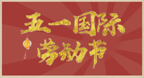【勞動(dòng)節(jié)】五一來啦，假期養(yǎng)生看這里：若是不出行，居家就灸好八大黃金穴位準(zhǔn)沒錯(cuò)！