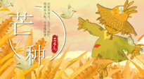 【二十四節(jié)氣灸】芒種節(jié)氣，宜養(yǎng)心健脾，祛濕解暑，夏天少生?。? />
                    </a>
                </div>
            </li>
            
            <li id=