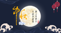 【中國(guó)傳統(tǒng)節(jié)日】中秋佳節(jié)話養(yǎng)生，身心健康共團(tuán)圓！