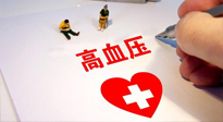 【全國(guó)高血壓日】有效抑制高血壓，可以選擇艾灸！趕緊為家里老人收藏起來(lái)！ 仙草藥業(yè) 