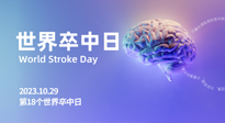 【世界卒中日】整理中風(fēng)急性期的艾灸急救方案，收藏下來不吃虧！