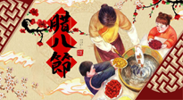 【風俗話臘八】佳節(jié)如意，帶你了解臘八節(jié)的前世今生！
