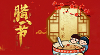 【中國傳統(tǒng)節(jié)日】過了臘八就是年：關(guān)于臘八養(yǎng)生，您做對了嗎？