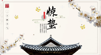 【節(jié)氣養(yǎng)生】萬物復(fù)蘇的驚蟄，記得要升陽理氣，護肝臟！