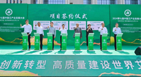 【企業(yè)動(dòng)態(tài)】2024第七屆中國(guó)艾產(chǎn)業(yè)發(fā)展大會(huì)在南陽(yáng)舉行，南陽(yáng)仙草集團(tuán)參與，并進(jìn)行了相關(guān)產(chǎn)業(yè)項(xiàng)目簽約！