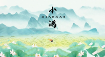 【養(yǎng)生知識(shí)】物致于此，小得盈滿：小滿節(jié)氣，應(yīng)該這樣養(yǎng)生！