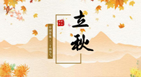 【二十四節(jié)氣灸】三伏撞立秋，應(yīng)節(jié)氣、順天時(shí)，做好艾灸養(yǎng)生，平安度秋！