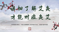 【艾灸知識】詳細了解艾灸，才能對癥灸艾！快看看你做對了沒有？