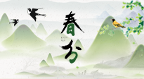 【二十四節(jié)氣灸】春分節(jié)氣，順應(yīng)天時，調(diào)和陰陽，用艾灸守護(hù)健康！