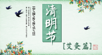 【二十四節(jié)氣灸】清明前后，記得要這樣艾灸，升發(fā)陽氣，調(diào)達(dá)肝膽，強(qiáng)健脾胃！