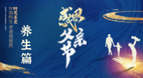 【健康養(yǎng)生】父親節(jié)——送給所有父親的健康指南！請注意查收！